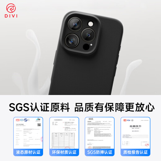第一卫 DIVI【官 方 真 液 态】适用苹果16pro手机壳真液态硅胶iPhone16Pro保护套亲肤镜头全包防摔男黑