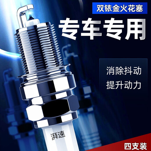 Paisu Chevrolet Cruzekovoz Lefeng RV Saio 3 Double Iridium Spark Plug Automobile Original 9911