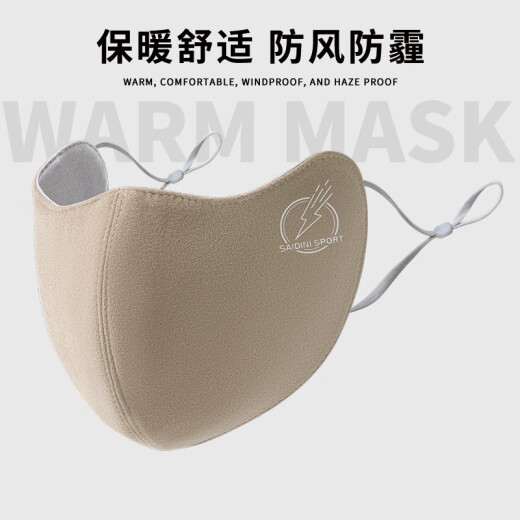 欧邦牧新款冬季护眼角口罩女士加厚防晒防尘显罩面罩可水洗保暖口罩 3887粉色 均码