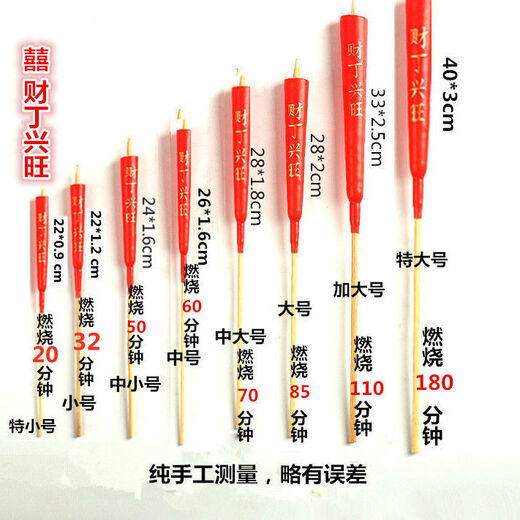 香烛烧香拜佛 潮汕家用拜神祭祀祭祖蜡烛供佛用SN1283 [中大号28厘米]20根
