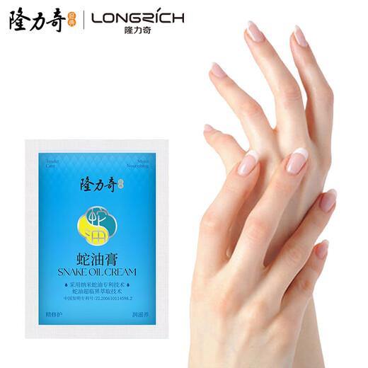 Longliqi snake oil ointment bagged heel moisturizing ointment snake oil ointment hand cream snake oil ointment 26g*30 bags