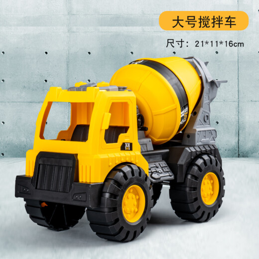 
Chisen Children's Large Construction Vehicle Mixer Toy Car Boy Excavator Crane Excavator Set Girl Large Mixer 677-45