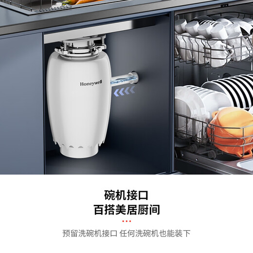 Honeywell household food waste disposer kitchen food waste disposer kitchen waste crusher 800W variable frequency motor X8 X8