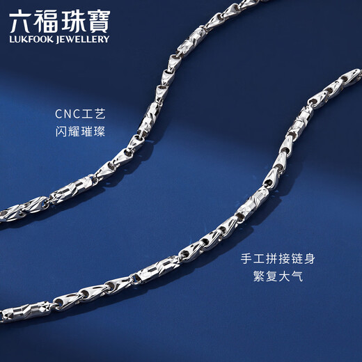 Lukfook Jewelry Platinum 950 Melon Seed Bamboo Chain Platinum Necklace Plain Chain Gift Price G07TBPN0022 55cm-11.68g (including labor cost 1250 yuan)