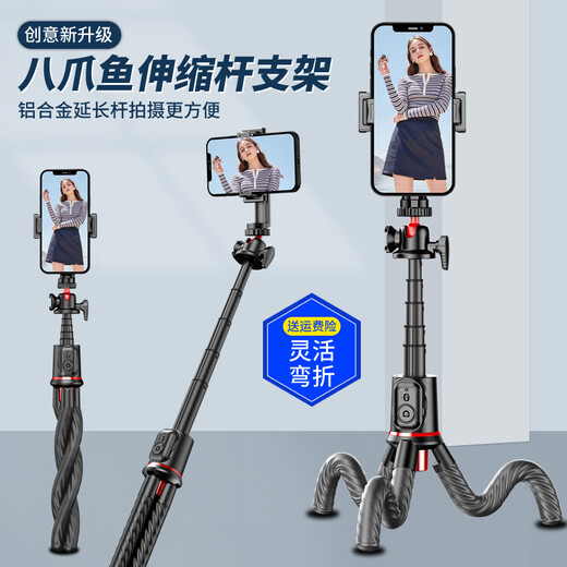 登影手机八爪鱼伸缩杆支架手持稳定自拍杆三脚架自带可延长杆子直播录vlog视频遥控拍摄懒人便携支撑架 [黑色]八爪鱼支架自带伸缩