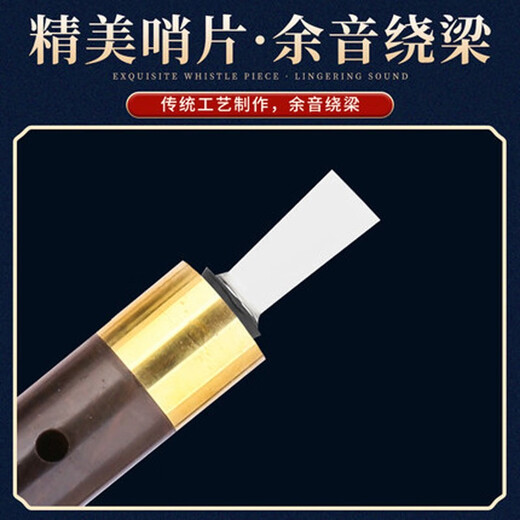 Трубная труба Wang's Searting Musical Instruments выбранные Ebony Old Majogany Beginner Etnic Wind Music Beginner Профессиональный производитель подарков прямое снабжение Ebony Low Tin Pipe F Tune