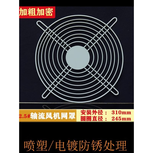 XMSJ Circulaire Circulaire Axial Flow Garding Net Industrial Venti Industriel Cover Métal Bouclier Échappement Mesh de fil 3523 Cryptage audacieux