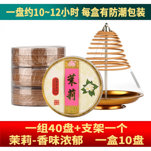 Luxu Orange 12-hour Jasmine Osmanthus Mugwort Sandalwood Disc Incense Bathroom Deodorizer Toilet Deodorizer Household Buddhist Indoor Aromatherapy Jasmine 40 Discs + Stand - Rich Fragrance All options are for the price of 1 set