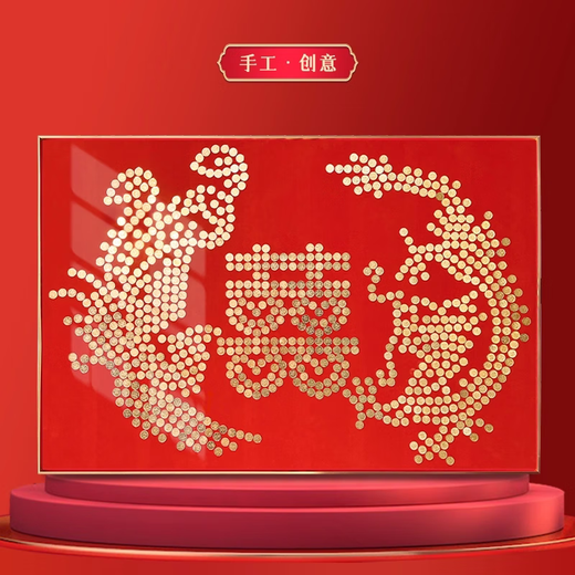 CLCEY龙凤呈祥硬币相框结婚礼品送新人百喜图手工diy五毛钱硬币喜字框 龙凤呈祥【80x120约需829枚币】3 绒布模板+硬币胶【不含喜币