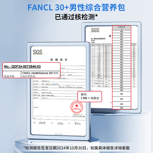 FANCL HealthScience Men's 30+ Daily Nutrition Pack 30-Day Quantity Multivitamin Zinc Coenzyme Q10 Relieves Fatigue and Boosts Energy