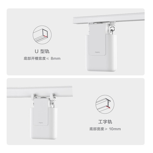 Aqara Lumi Lianchuang Curtain Companion E1 smart electric voice control has been connected to Apple HomeKit track version