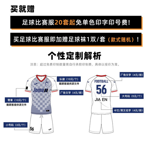 JOMA [Customizable] Homer sports suit men's football uniform summer competition training suit breathable quick-drying suit ball uniform jersey printing number custom yellow black S