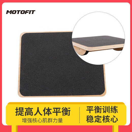 MOTOFIT balance board wooden two-way sensory training balance board frosted non-slip rehabilitation training balance board
