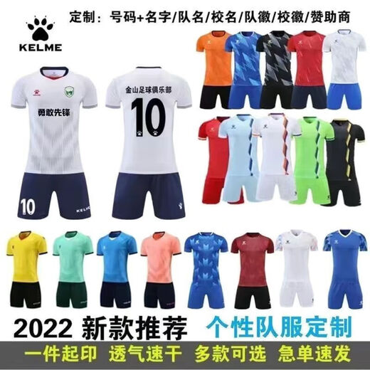 Kelme (Kelme) 2024 Neues Kelme-Training kurzärmeliger Wettbewerb Fußballanzug Männer und Frauen College Uniform Neue Schnelle Trocken 1048 Weiß [145-155]