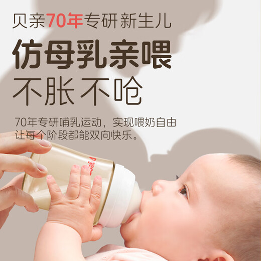 Pigeon baby newborn baby bottle anti-bloating bottle PPSU 3rd generation wide caliber comes with pacifier M size 240ml
