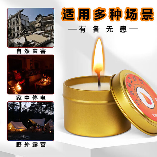 JD Logistics Emergency Disaster Prevention Candle Home Power Outage Lighting Backup Earthquake Emergency Survival Windproof Candle Emergency Disaster Prevention Candle 1 Can 50g