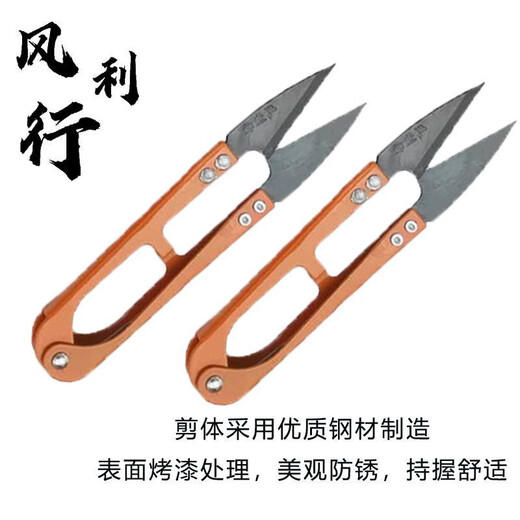 Importés de Taiwan (Feng Lixing) petits ciseaux de point de croix ménagers ciseaux de sable à fil en forme de U Zhang Xiaoquan petit outil Taiwan Lixing ciseaux à fil 12 paires