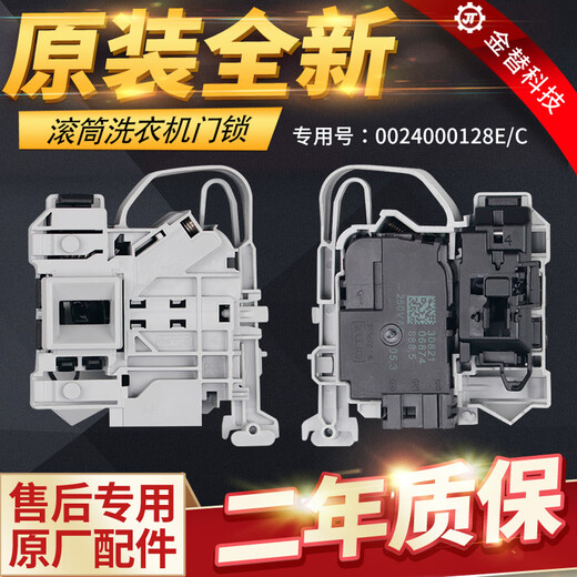 
XMSJ Haier drum washing machine door lock XQG100-B016G/14876LU1/B12858GU1 door switch EMZ 128E