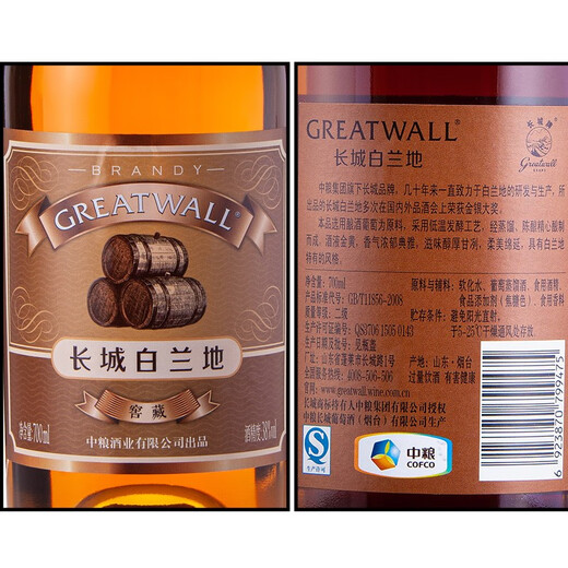 
Great Wall (GreatWall) wine cellar brandy 700ML*6 whole box