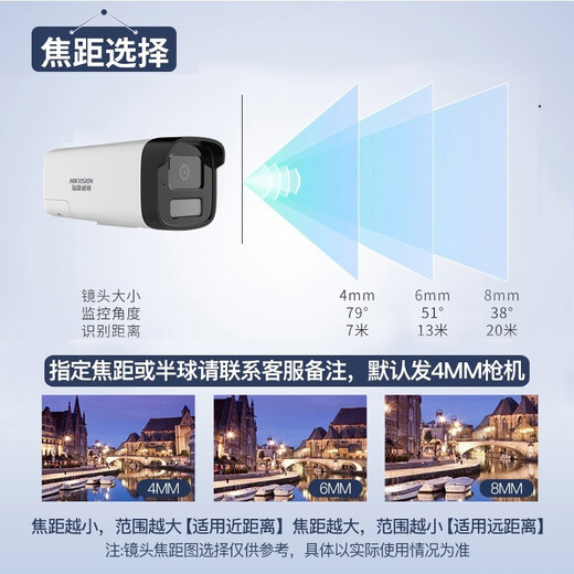海康威视监控器全套设备摄像头 400万全彩室内外高清手机远程语音对讲POE商用商铺超市监控套装 【4台摄像头套装400万全彩夜视】可付费上门安装 带4T硬盘