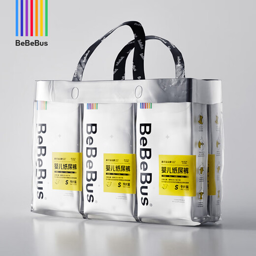 bebebus sports diapers NB60 tablets (5kg) diapers for newborn babies for men and women