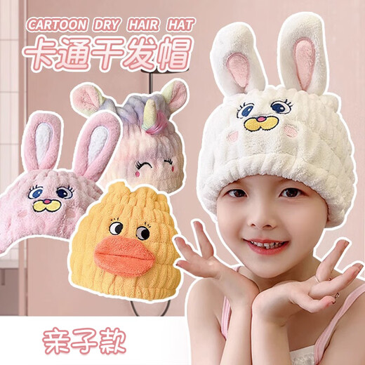 SVORIAHI Children's Hair Drying Hat Girls 2025 New Cute Thickened Shower Cap Super Water-Absorbent Quick-Drying Hair Shampoo-Free Hair Wrapping Headband Double-Eared Rabbit Pink 1 Piece Parent-child Style Universal for Children and Adults