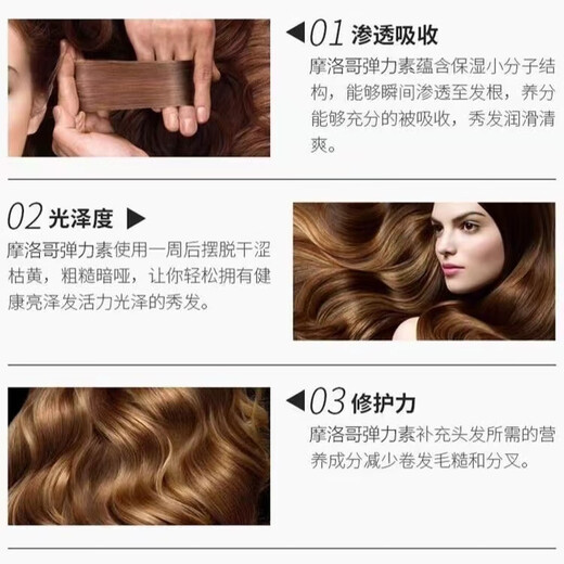 Flash like curly hair elastin moisturizing, styling, long-lasting fragrance, repairing dyeing, perming, dryness, and frizzy hair, increasing elasticity, repairing gel cream for women, 1 bottle of elastin