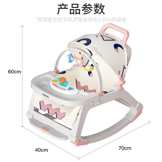 优乐博（ULOP）哄娃神器婴儿摇摇椅0-1岁宝宝玩具多功能哄睡摇椅新生儿满月礼物 粉色【餐盘+遮阳篷+万向轮】