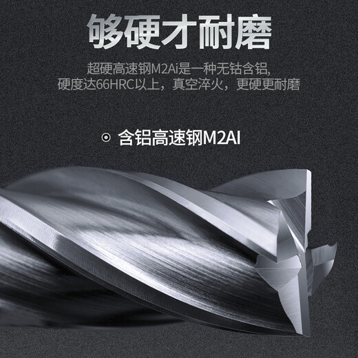 河冶白钢铣刀4/3/2刃键槽双刃三刃四刃铝用加长高速钢立铣刀洗治 4刃普长1695L