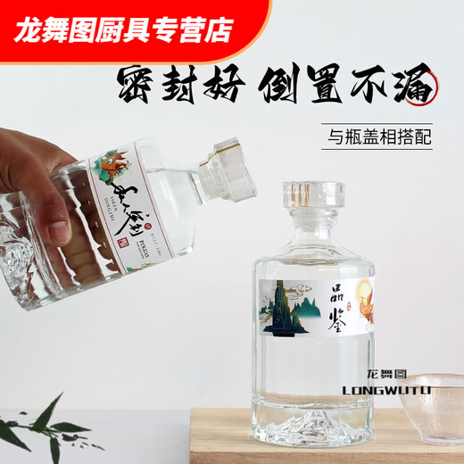 花安家酒瓶空瓶白酒瓶一斤装玻璃酒瓶私人订制SN3886 透明6瓶6盒3袋1箱