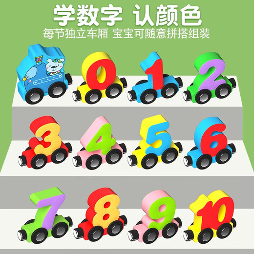 磁性数字小火车玩具儿童启智磁力积木拼装宝宝早教女孩1-2岁3男孩 磁性小火车12节（交通）