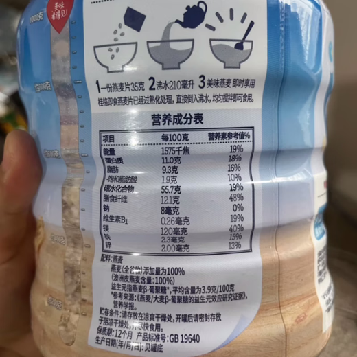 桂格新日期即食皮燕麦片原味谷物冲饮早餐速食免煮营养代餐 【袋装】燕麦片1478g*1袋 1g