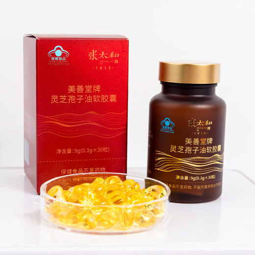 张太和破壁灵芝孢子粉灵芝孢子油胶囊增强免疫力蓝帽保健品认证滋补礼品 灵芝孢子油软胶囊（0.3g*30粒/盒*4）礼盒装