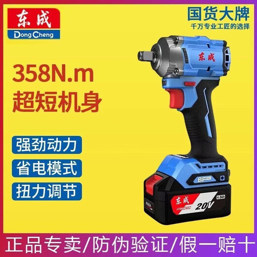 
Dongcheng electric wrench DCPB358 lithium battery board Dongcheng charging large torque impact auto repair electric wind gun tool industrial DCPB698 bare machine