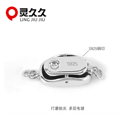 Lingjiu long-wearing pearl necklace ingot lock necklace bracelet connecting buckle plug buckle head 925 silver buckle DIY accessories white gold medium size