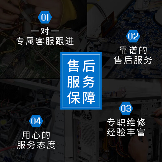 Computer repair service in the same city, door-to-door installation, system installation and assembly, desktop cleaning, screen replacement, blue screen of death upgrade, motherboard door-to-door DIY computer installation service, computer repair prepaid