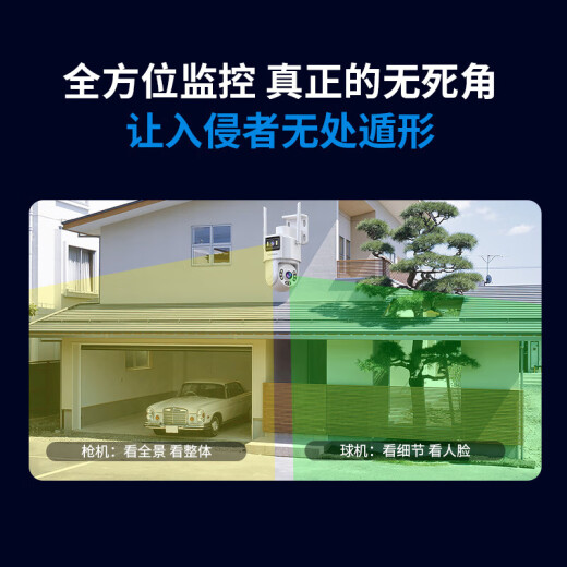 康佳4g监控无线摄像头无需连wifi监控器360度无死角带夜视全景手机远程家用终身免流量高清室户外插电