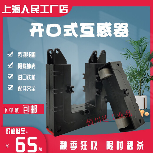 Open and close current transformer DP-58300/51000/5 open current transformer 4000/5A 0*2 level DP-816 aperture 80*160m