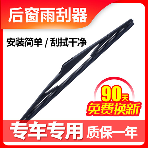 靖彪北京现代ix35后窗雨刮器10原装12厂13车15 18 19款挡档雨刷片条 ix3523沐飒款/总成(后摇臂+后
