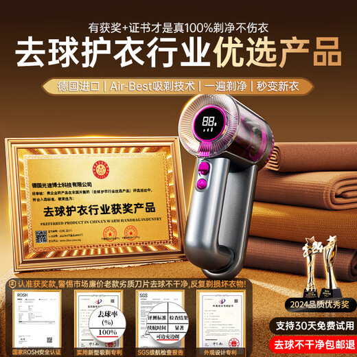 Dr. Lightspeed Suction and shaving does not damage clothes. Hair ball trimmer, shaver, clothes ball remover, special sweater hair remover for home dry cleaners, cashmere sweater dehair remover, suction shaving and shaving machine, top version, intelligent digital display, shaves in one pass with zero residue, aviation-grade cutter head, 2025AI adsorption model, suction and shaving without damaging clothes.