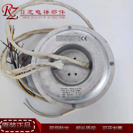 XMSJ elevator accessories 300P door machine MQS9-6/12 spot ID.NR.45/450241 seconds 1478 1478