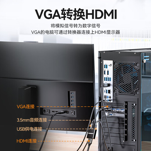 Shanze VGA to HDMI cable converter with audio power supply HD video adapter adapter laptop host connected to monitor projector VH2024