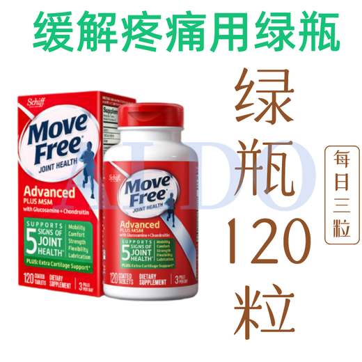 American MoveFree YiJia MSM Viaguli Green Bottle 120 Capsules of Sugaramycetes Chondroitin Red Bottle Blue and White Joint Relieves Pain Green