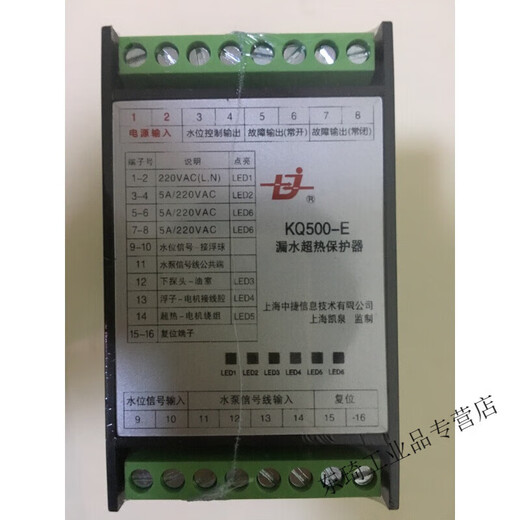 Shanghai Kaiquan water leakage super thermal protector KQ510 KQ1010 KQ520 KQ520 Inquiry and order