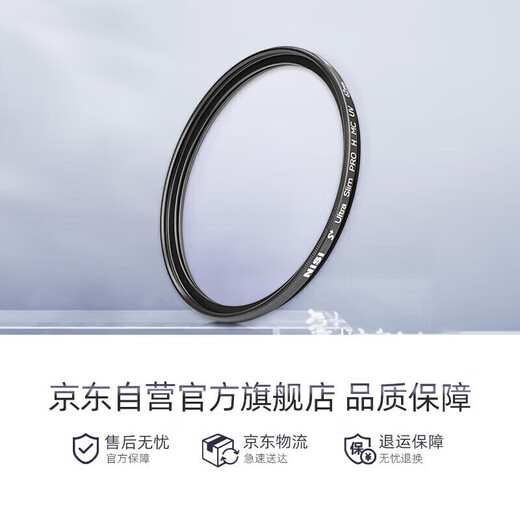 NiSi UV lens 62mm H MC UV 62mm UV filter Double-sided multi-layer coating no vignetting SLR mirrorless protective mirror filter filter Canon Nikon Sony camera