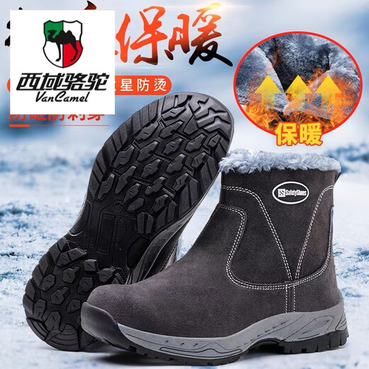 西域骆驼（VANCAMEL）劳保鞋男高帮拉链冬季加绒保暖棉鞋防砸防刺穿牛皮电焊工作安全鞋 深棕色加绒 43