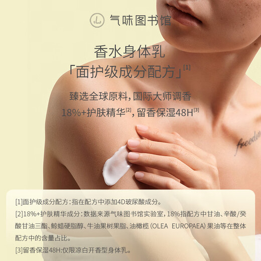 Scent Library Fragrance Shower Gel Perfume Body Lotion Shampoo Set Shower Gel Moisturizing Lotion Travel Set Clean Moisturizing Fragrance First Ripe Jasmine Body Lotion 55ml