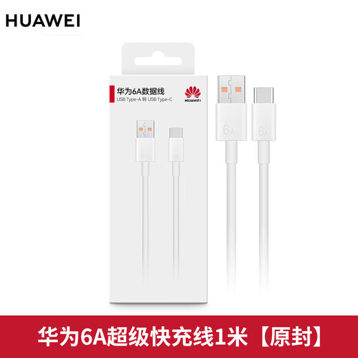 Huawei (Huawei) Original 6A Cable de datos de carga de carga súper rápida 88W Cable de carga 66W100W Teléfono móvil Mate7060Pro+5040RSX653 P7060NOVA12 Honor 60 Adaptador 6A Flash Tipo de carga Flash Cable de datos con cable anti-Counter