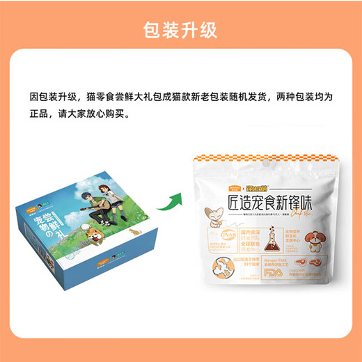 Maifudi Cat Food Snack Snack Cat Food Food Cat Strip Cat Cat Caned Fresh Gift Pack 428g Estilo de gato para adultos