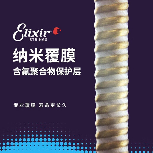 Strings de guitarra eléctrica Elixir 12052 Juego completo de cadenas recubiertas 12027 Laminado ultra delgado (009-046)